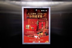 皇上皇臻献新年礼盒，登陆分众抢滩春节档