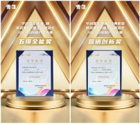 春糖双响炮，雪花啤酒连获IDEAS创新产品大奖