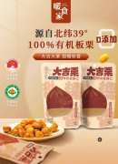 免剥壳更省心！暖食家迁西有机板栗仁，每口都是自然清甜