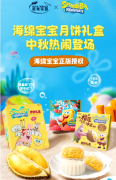 当猫山王榴莲邂逅冰皮荔枝：一口咬下海绵宝宝的快乐中秋
