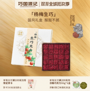 浅绛裹云烟，唇齿漾酸甜：巧国源记杨梅生巧克力，藏在国风里的生日心意