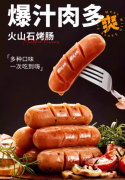 拒绝淀粉感！牛川天鲜 500g 火山石肉肠：鲜猪肉打造，每口都是真肉香